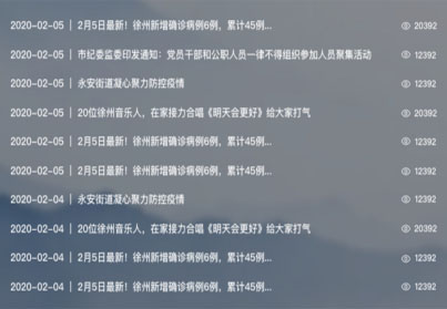 mg不朽情缘云疫情防控平台